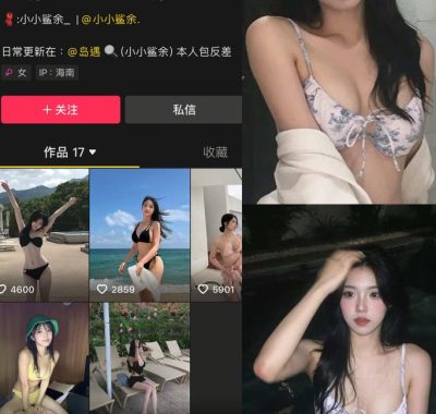 抖音 小鲨余 岛遇全套作品资源合集[持续更新]