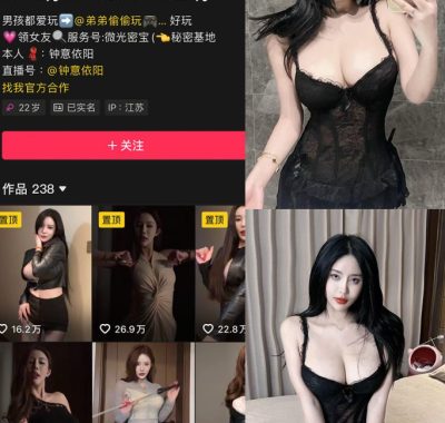 抖音 钟意依阳 秘语空间 视频图集合集付费资源下载[持续更新]