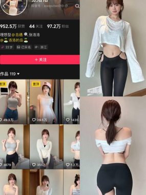 抖音 张洛洛 岛遇全套作品资源合集[持续更新]