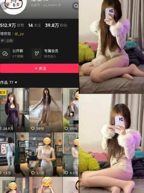 抖音 莹莹iio 岛遇APP付费圈子合集资源