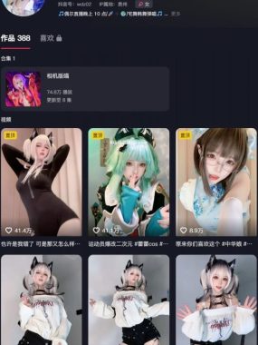 喵帕斯不是怕死喵微密圈抖抖圈圈子付费合集