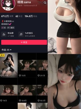 抖音 桃桃sama 微密圈作品资源下载