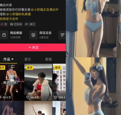 抖音 人间小奶猫 岛遇全套作品资源合集[持续更新]